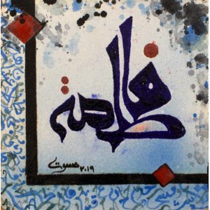 Mussarat Arif, 08 x 08 Inch, Calligraphy on Ceramic, Ceramic Tile, AC-MUS-102